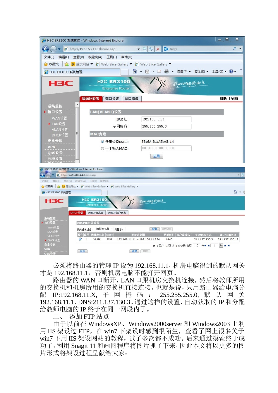 学校资源库的建设_第2页