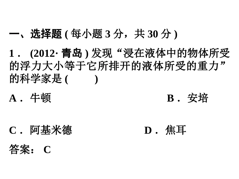 《力学》阶段练习_第3页
