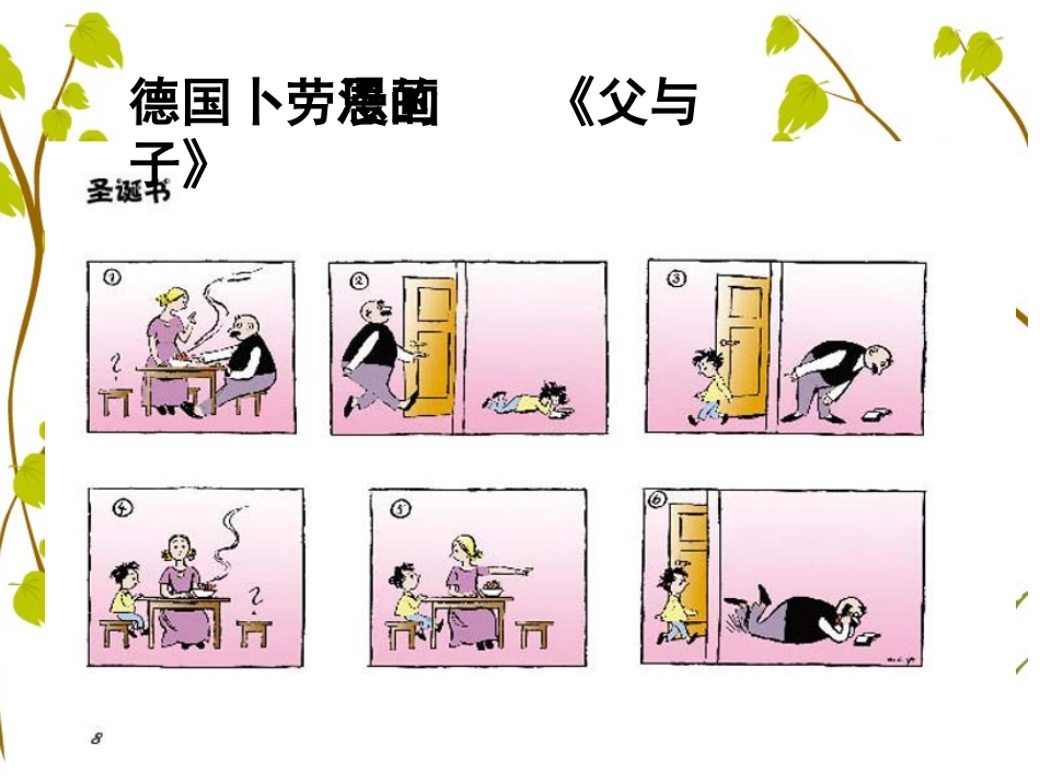 课题实验课《我的第一本书》_第3页