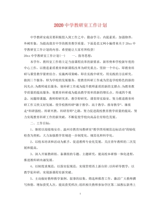 教研室工作计划