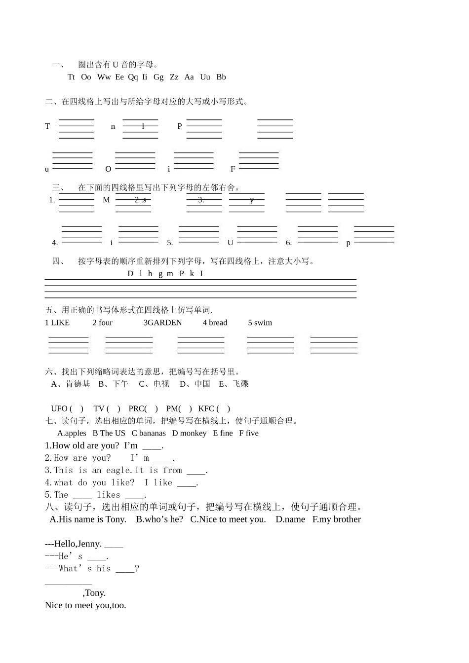 三年级上册字母练习4_第1页