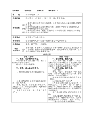 认识平均分页