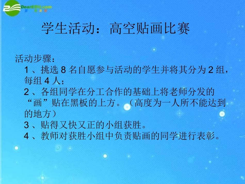 九年级政治17公平合作之社会需要公平合作课件陕教版_第3页