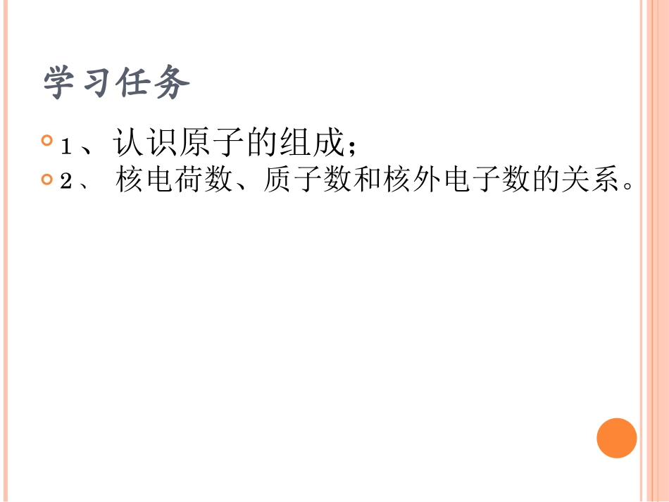 长沙县九中化学组曹新_第2页