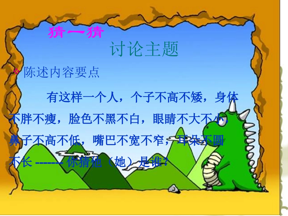 人物外貌描写方法_第3页