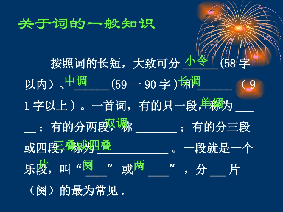毛泽东词二首 (2)_第3页