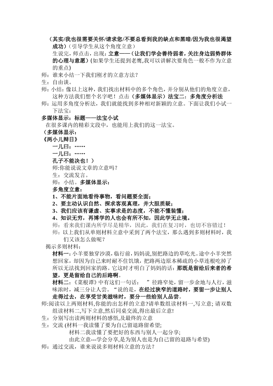 万紫千红总是1_第3页