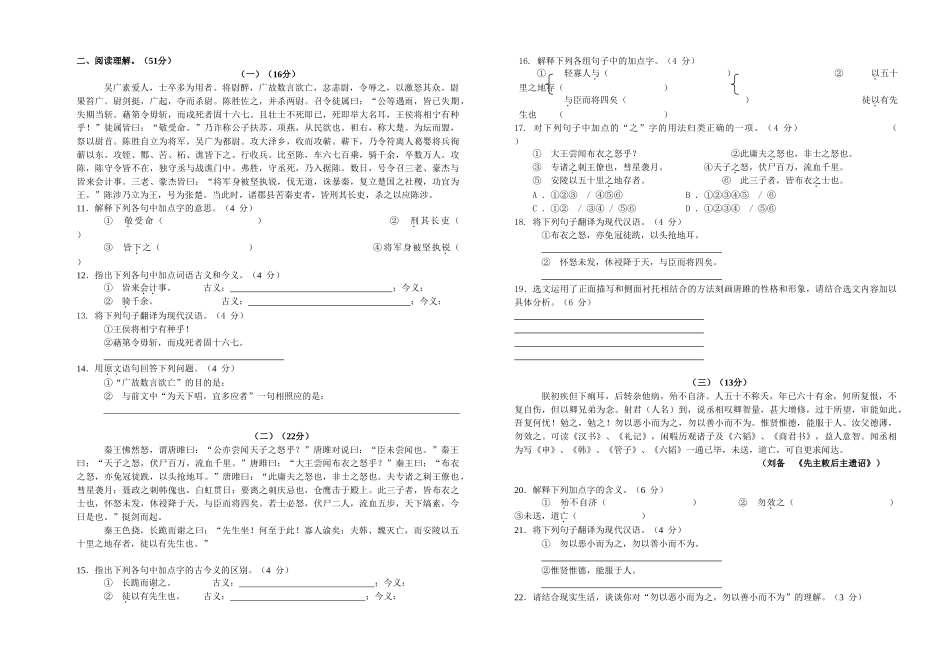 九年级上册第六单元测试题_第2页