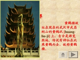 四年级《送孟浩然之广陵》课件