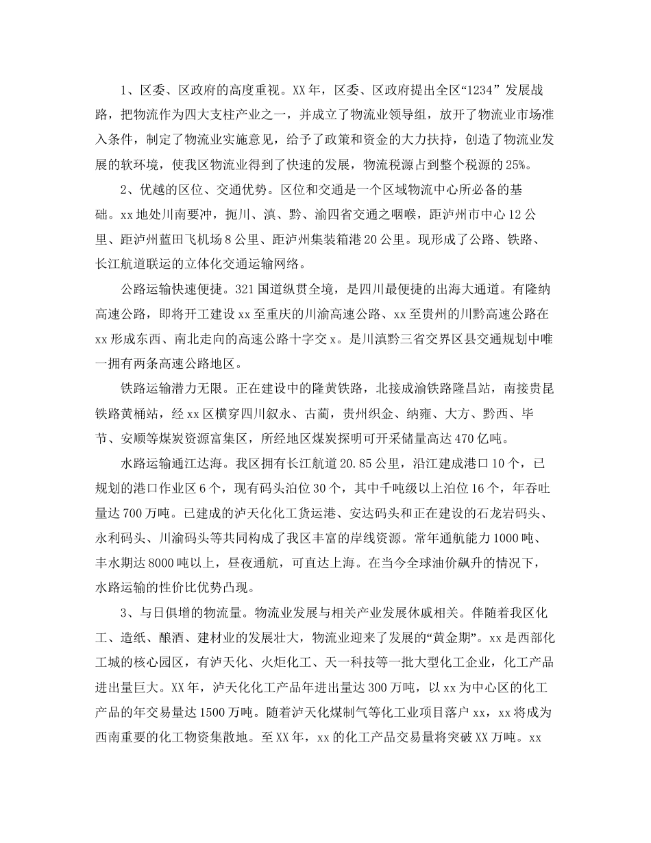 体育年度工作计划范文示例_第2页