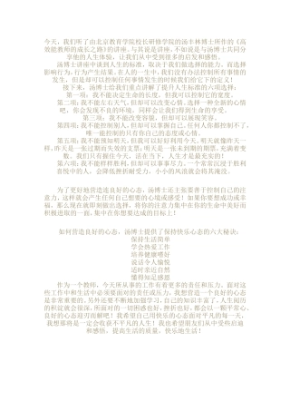 教师的成长与写作