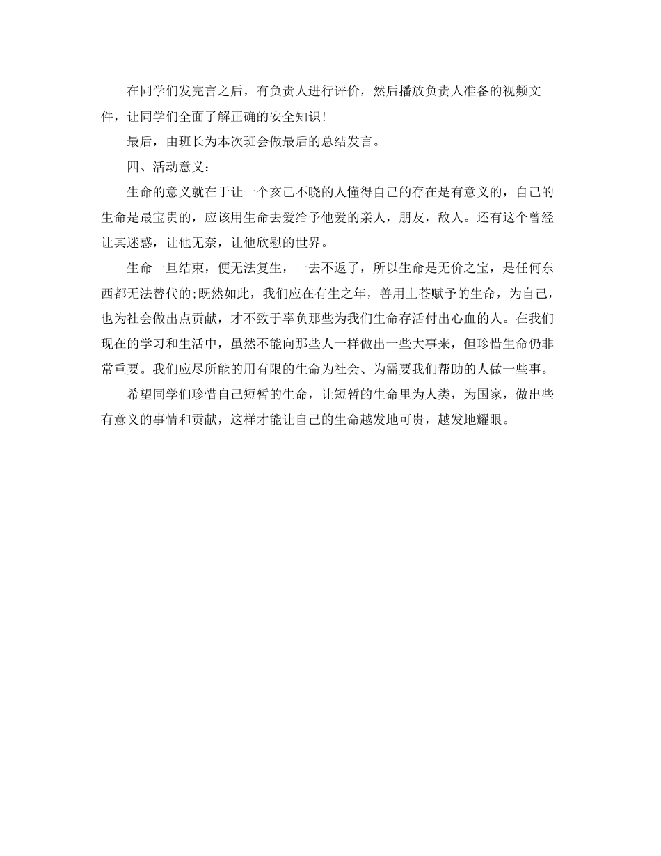 六年级新学期学习计划参考_第2页