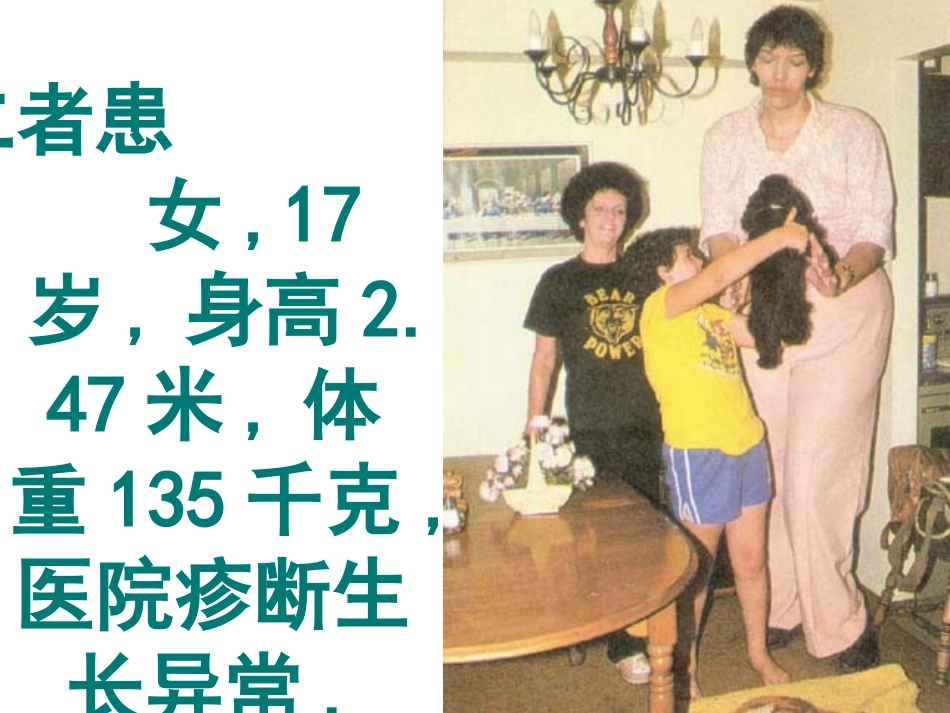 【课件1】64激素调节_第3页