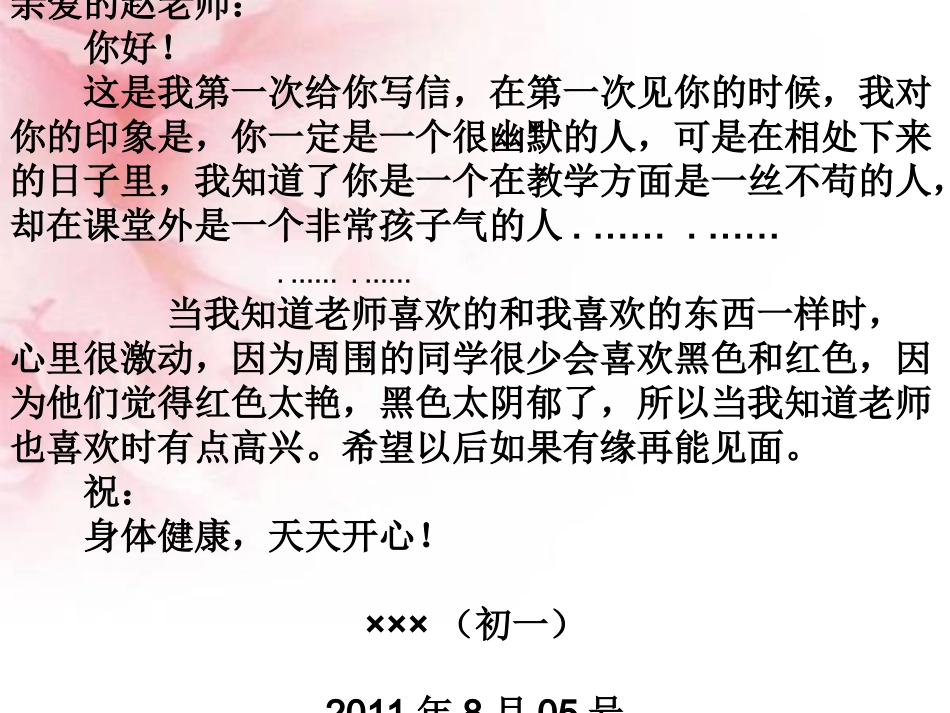 六年级上册第四单元作文学写建议书_第3页