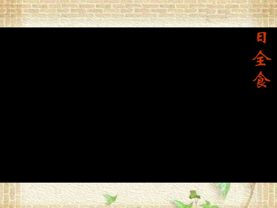 渐变的形教学课件_第3页