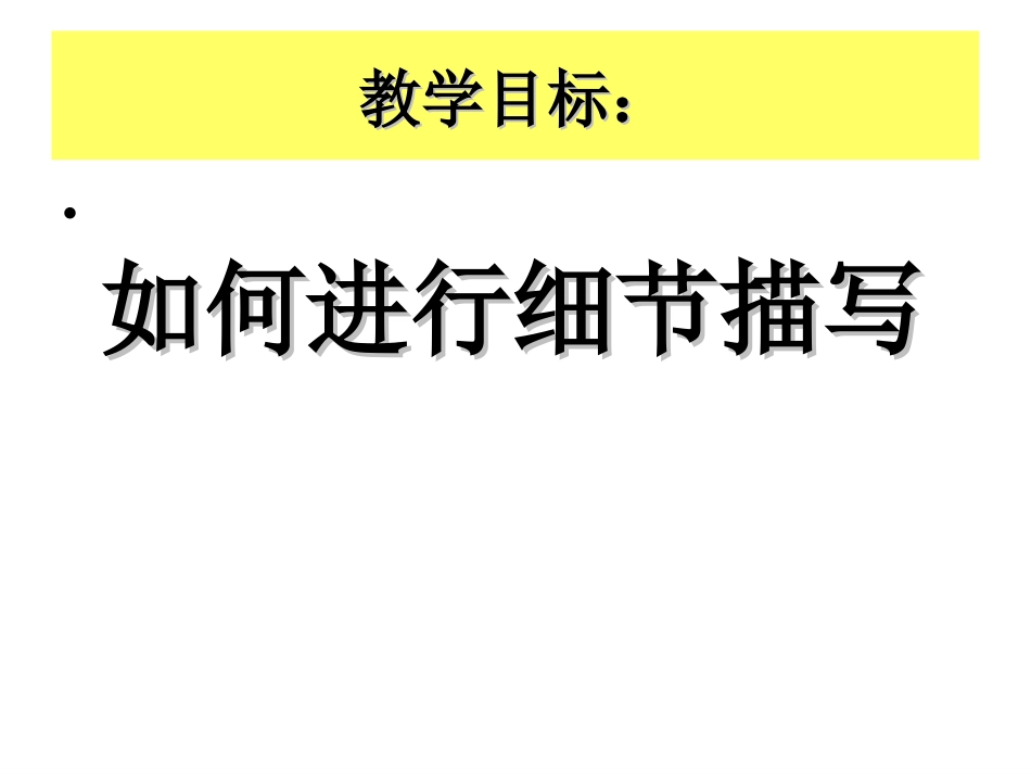 记叙文写作训练_第3页