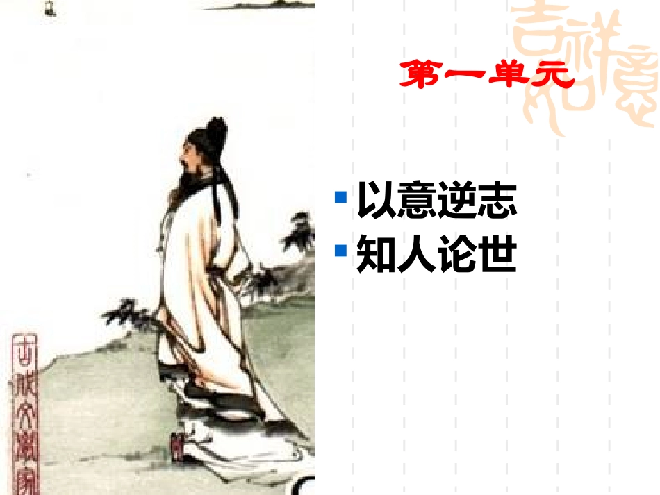 诗歌鉴赏方法_第2页