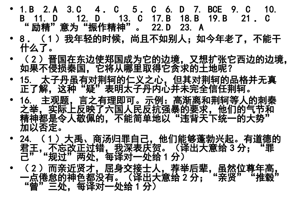 个性化辅导答案_第1页