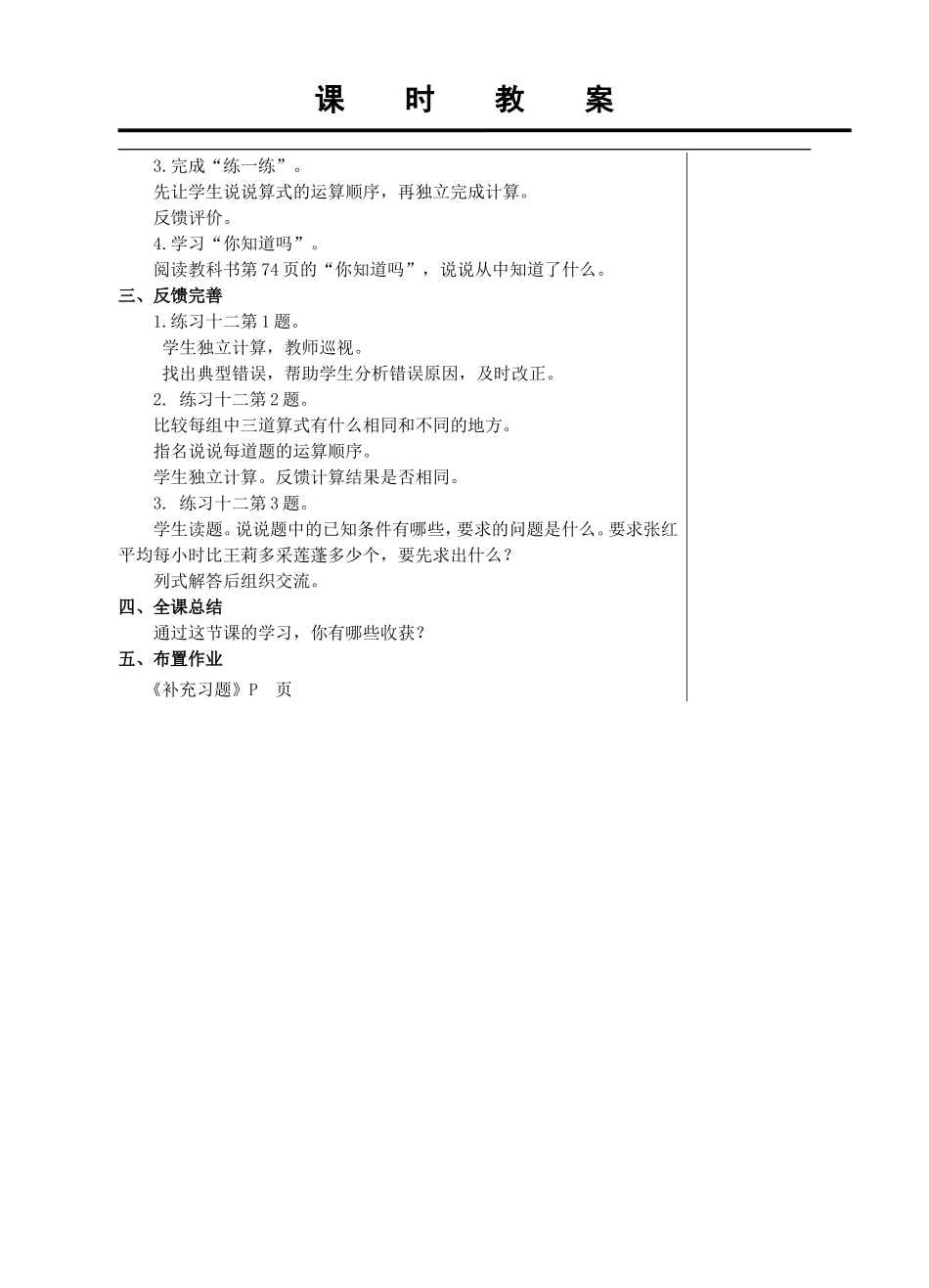 含有中括号的三步式题_第2页