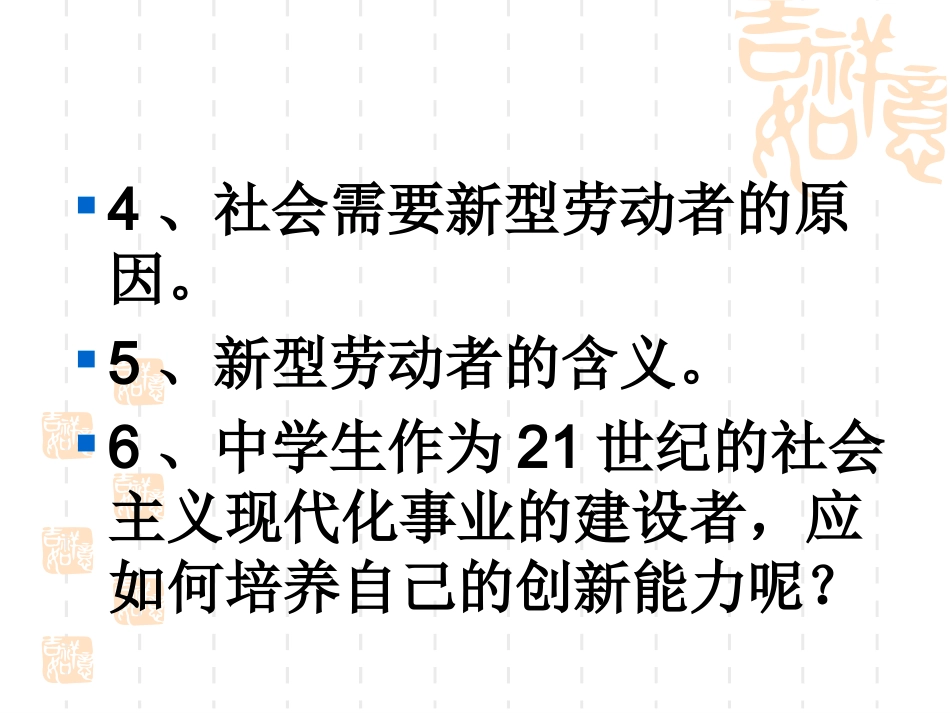 教科版八年级下册第十一课_第3页