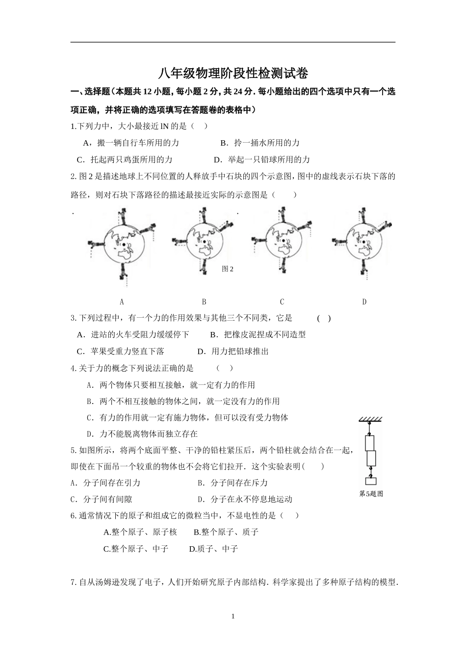 月考20153文档_第1页