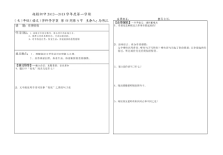 往事依依第二课时