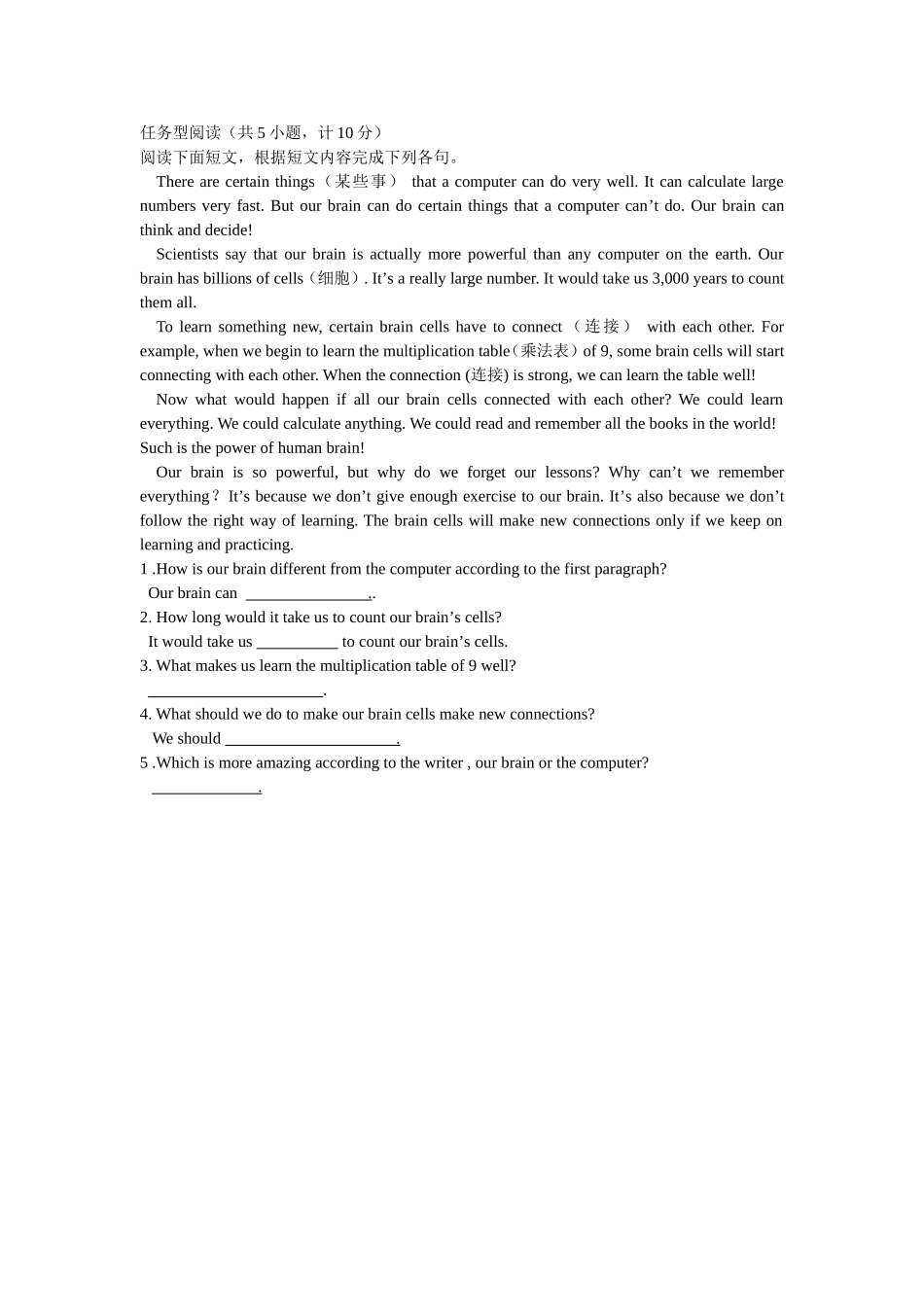 任务型阅读 (2)_第1页