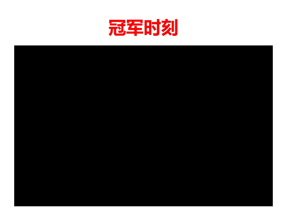 让旗驻我家主题班会_第3页