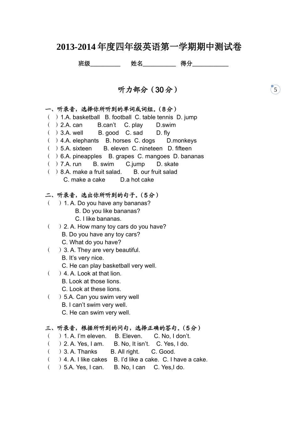 译林牛津4A期中试卷_第1页