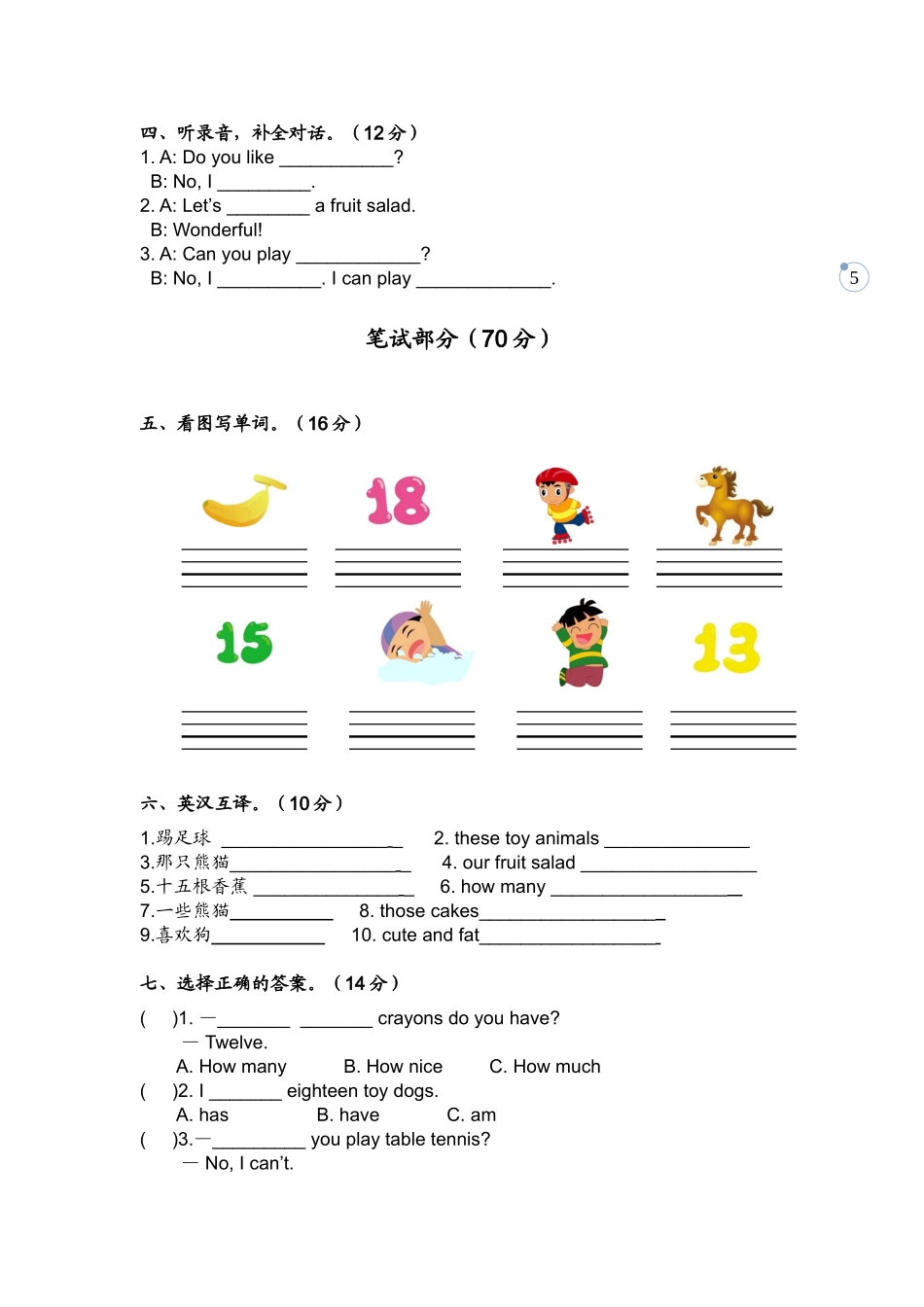 译林牛津4A期中试卷_第2页