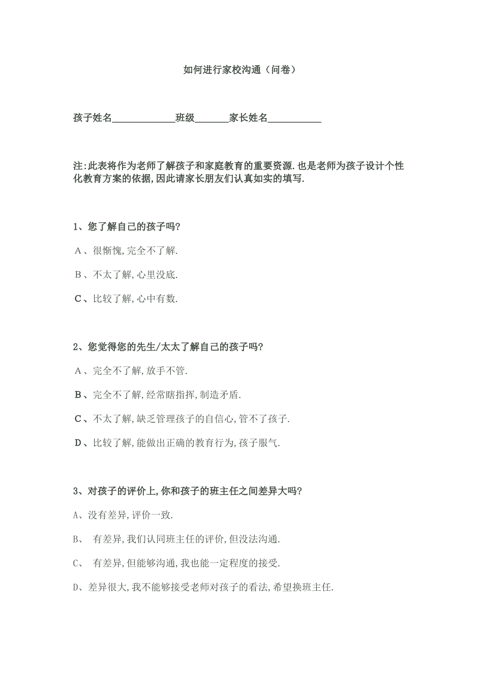 如何进行家校沟通_第1页