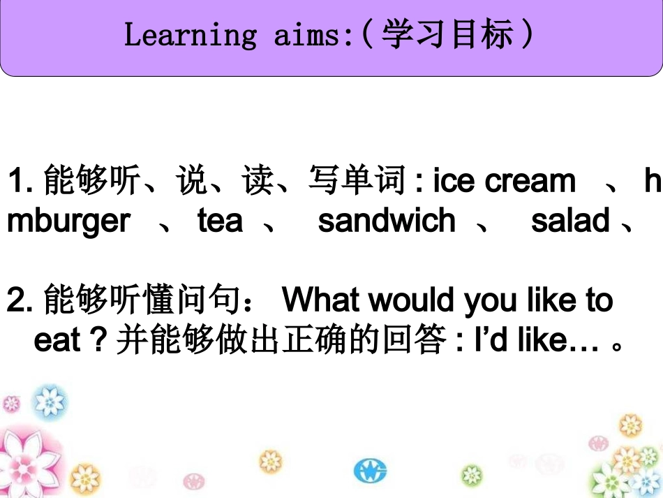 PEP英语五年级上册Unit3What'syourfavouritefood_第2页