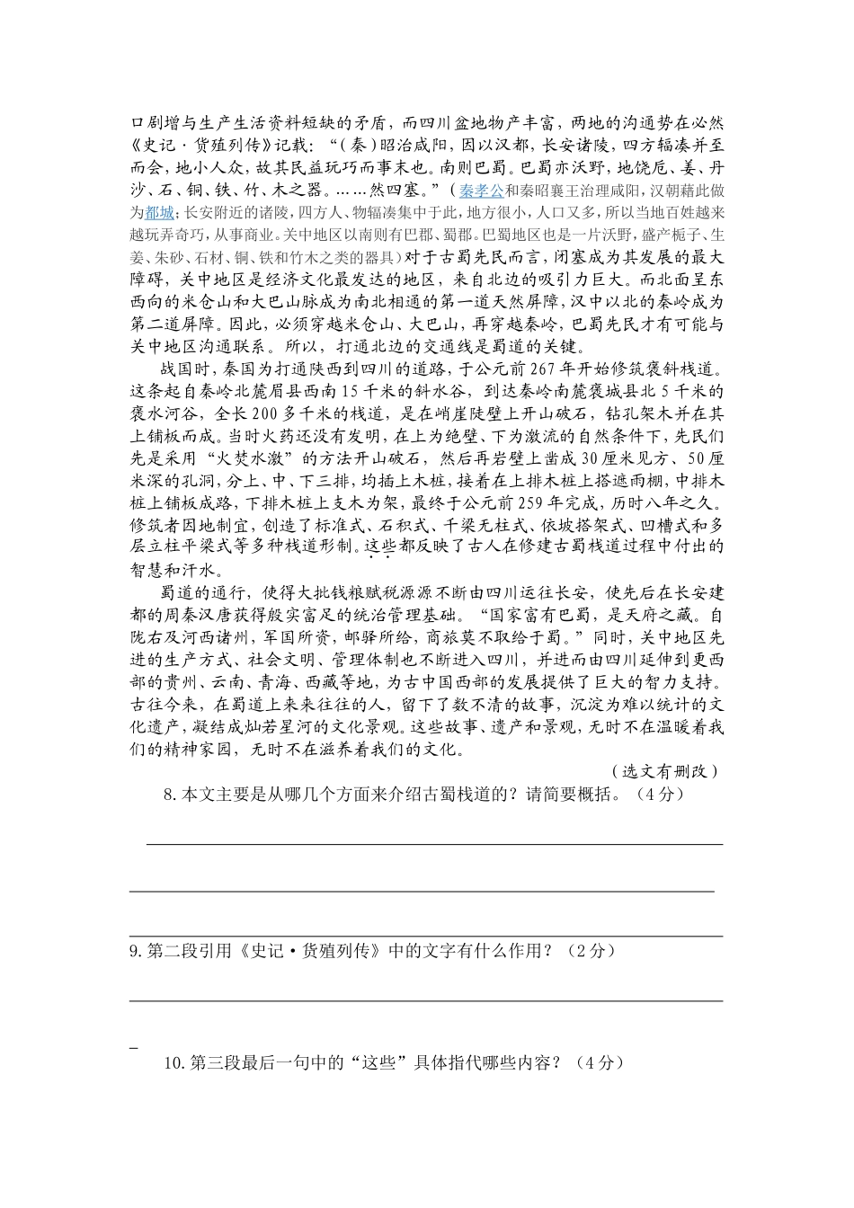 九年级摸底试题_第3页