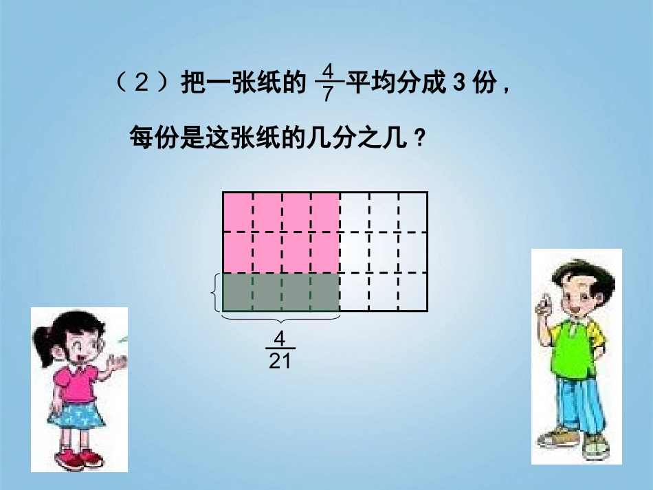 分数除法练习课二_第2页