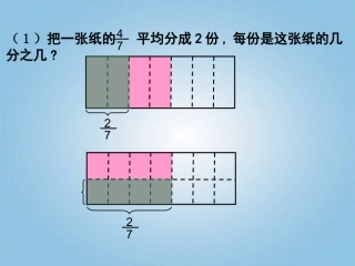 分数除法练习课二