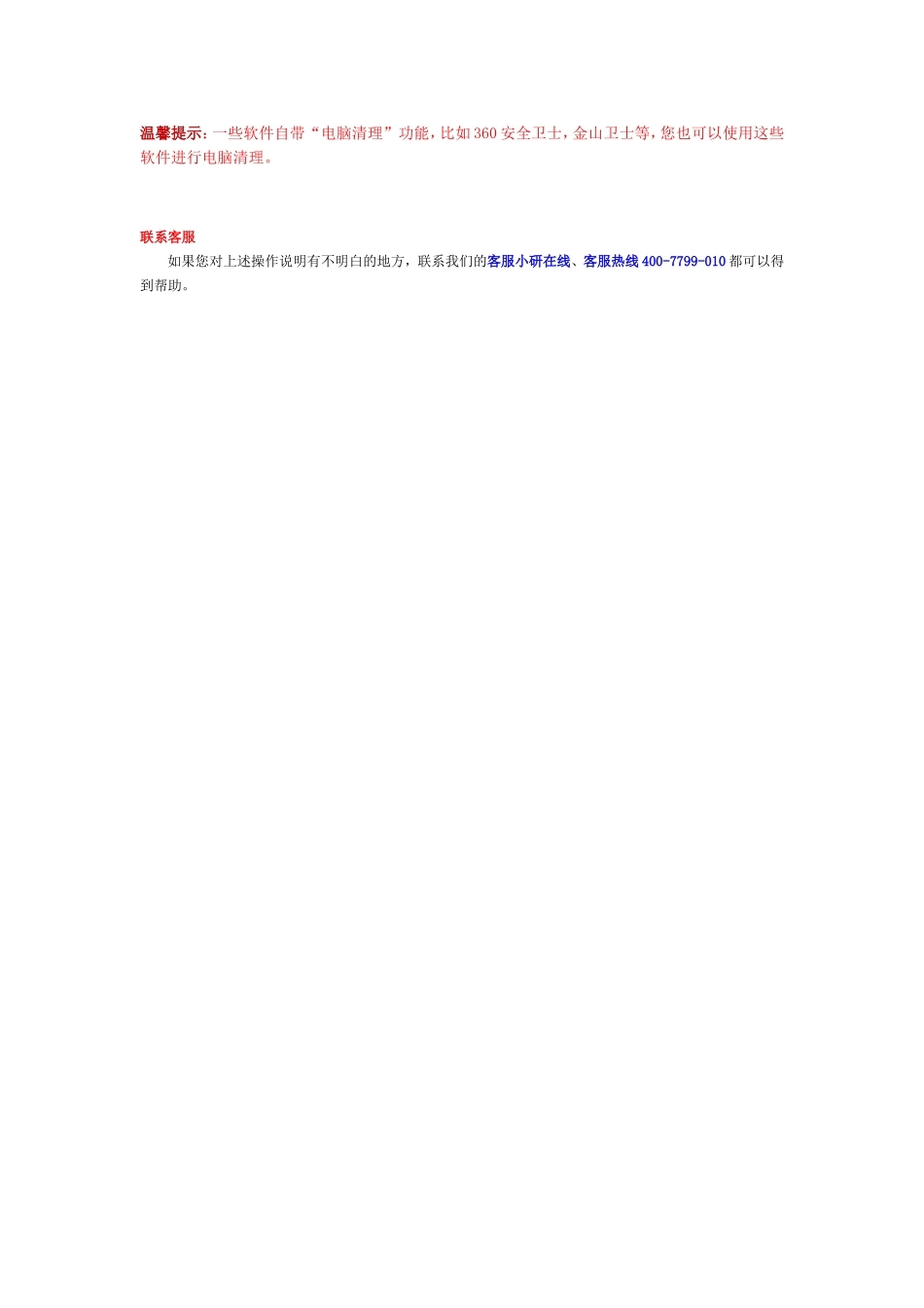 如何清除浏览器缓存_第2页
