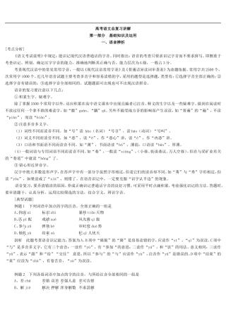 名校重点班总复习