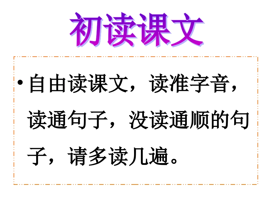 (人教新课标版)四年级语文上册课件_观潮_3_第2页