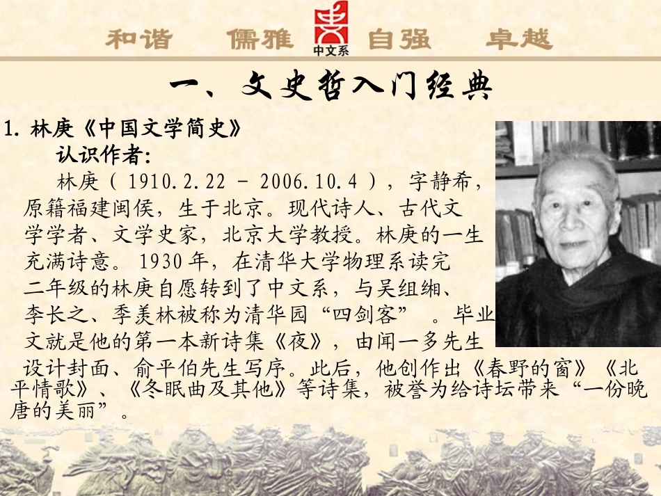 小学语文教师阅读书目(xin)_第2页