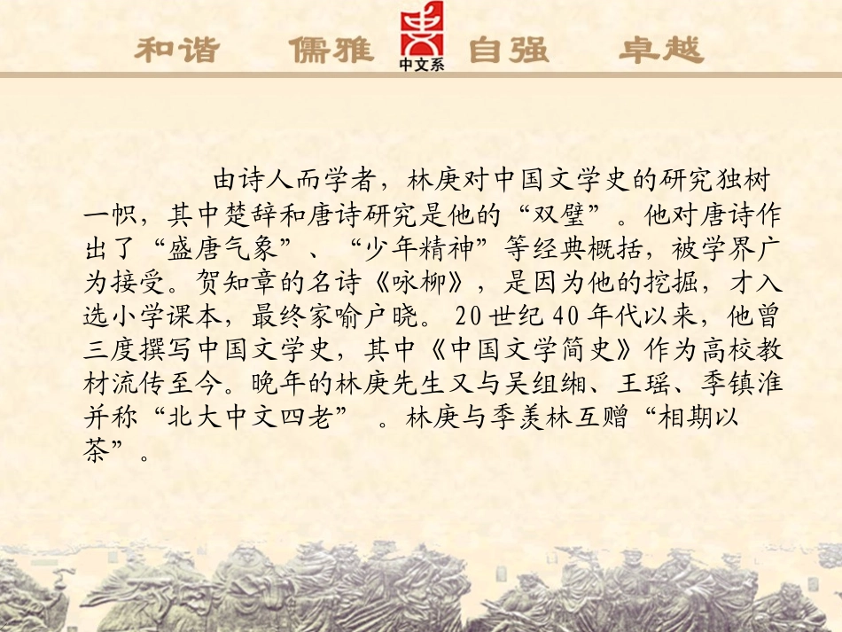 小学语文教师阅读书目(xin)_第3页