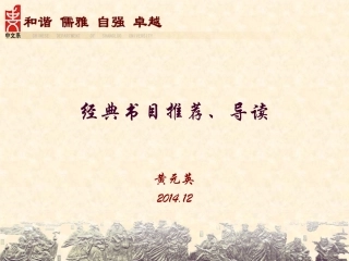 小学语文教师阅读书目(xin)