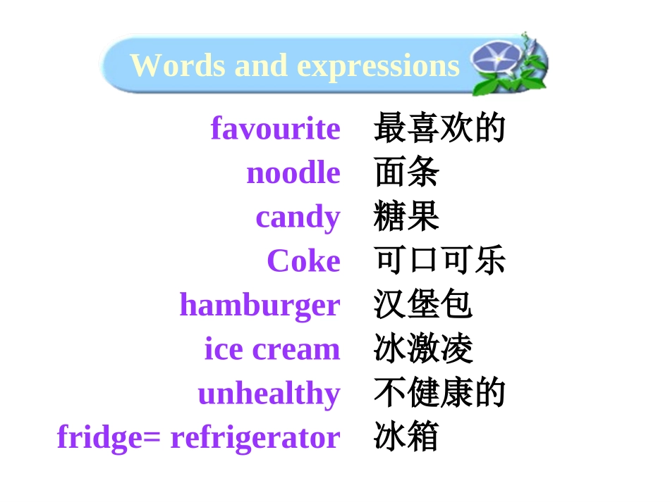 英语：Module5Unit2Alessoningoodhealth课件（外研版七年级上）_第2页