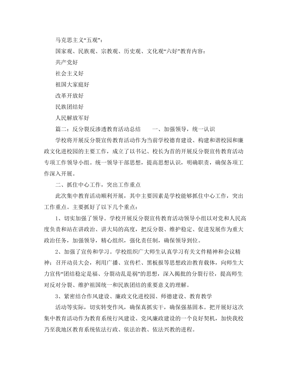 有关计划生育个人工作总结的范文_第3页