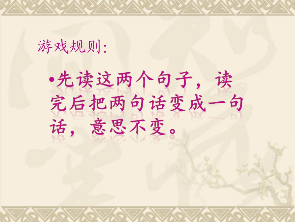 《两只小猴子》看图说话课件_第3页