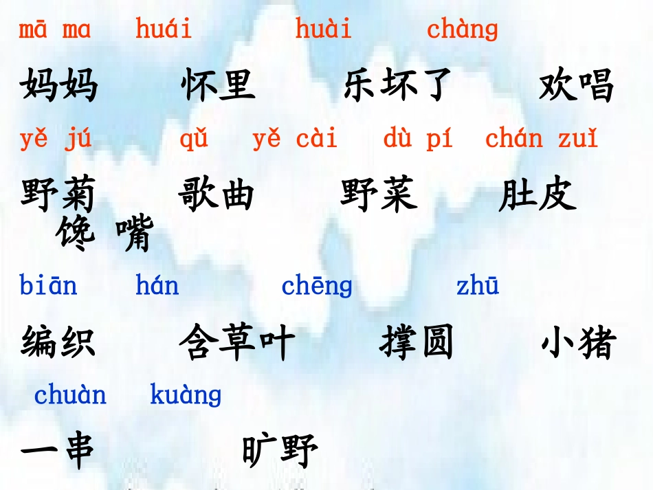 乡下孩子(xin)_第3页