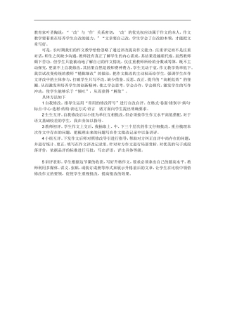 教育家叶圣陶说