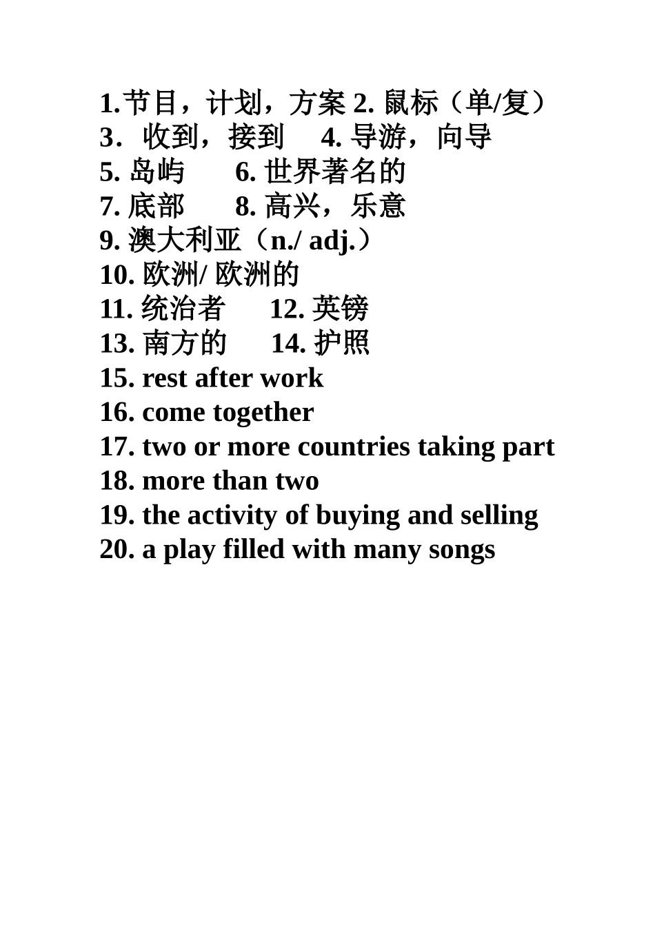 8BUnit3words_第1页