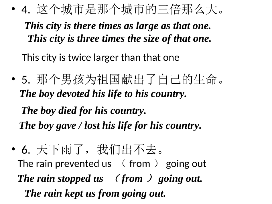 英语书面表达基础训练之5_第3页