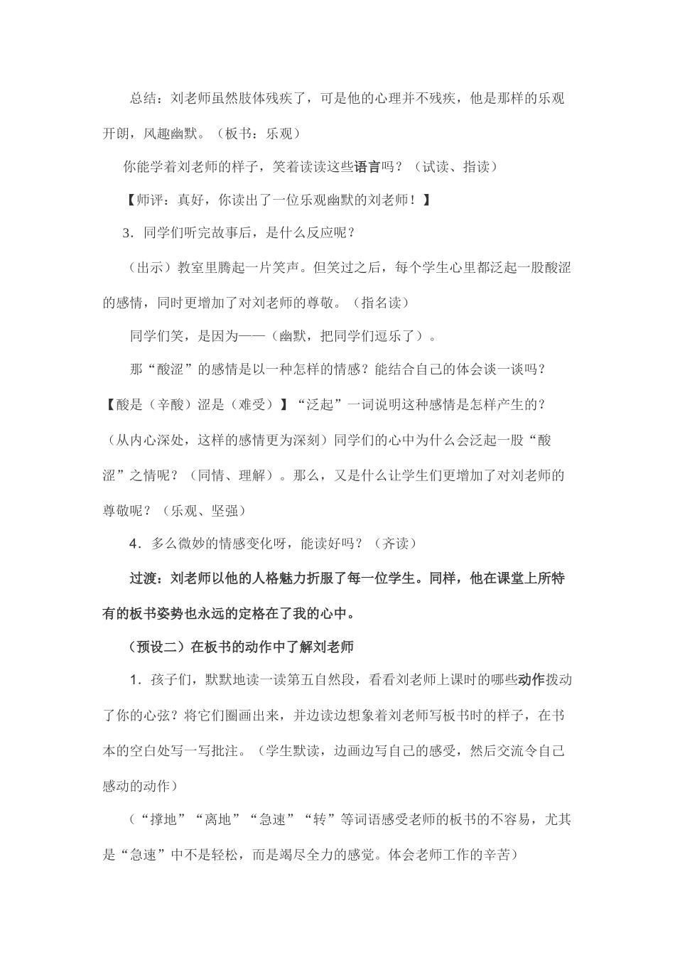 理想的风筝 (2)_第3页