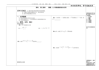 对数函数的综合应用